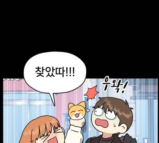 팬시X팬시 5화 94
