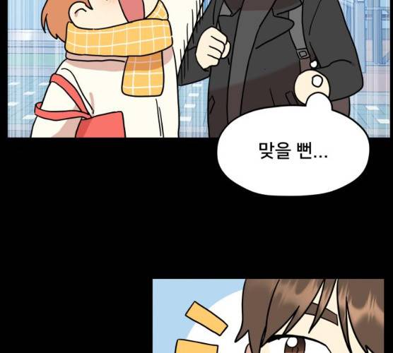 팬시X팬시 5화 95