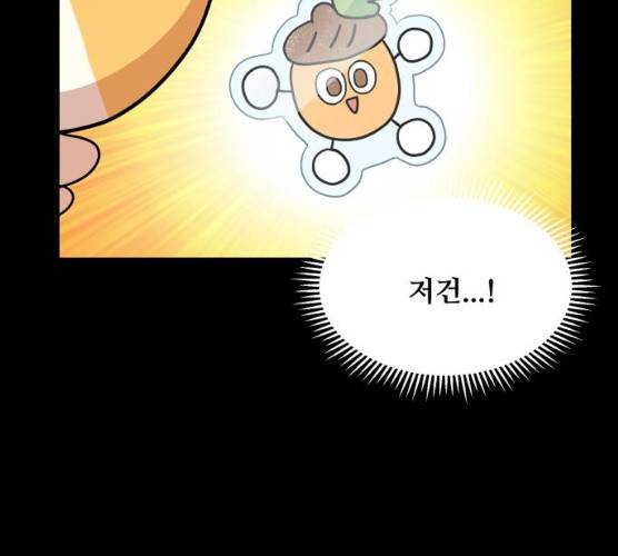 팬시X팬시 5화 97