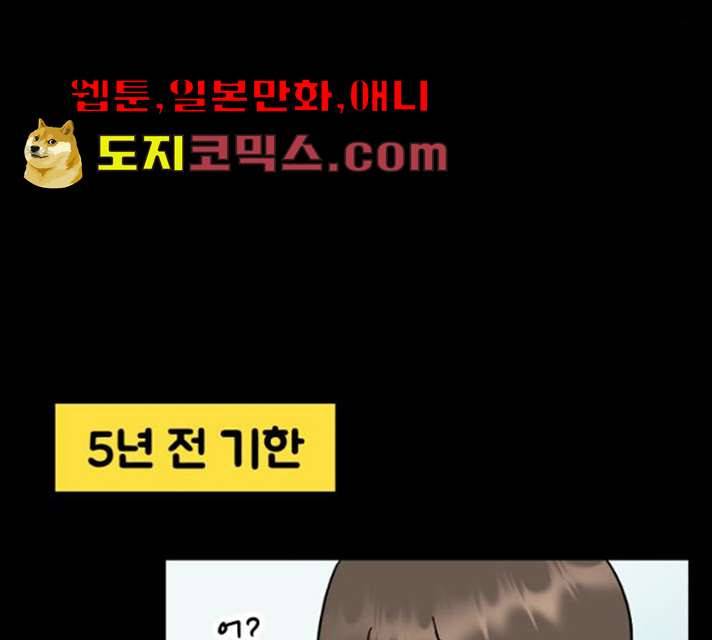 팬시X팬시 5화 98