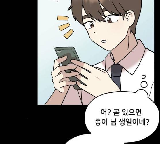 팬시X팬시 5화 99