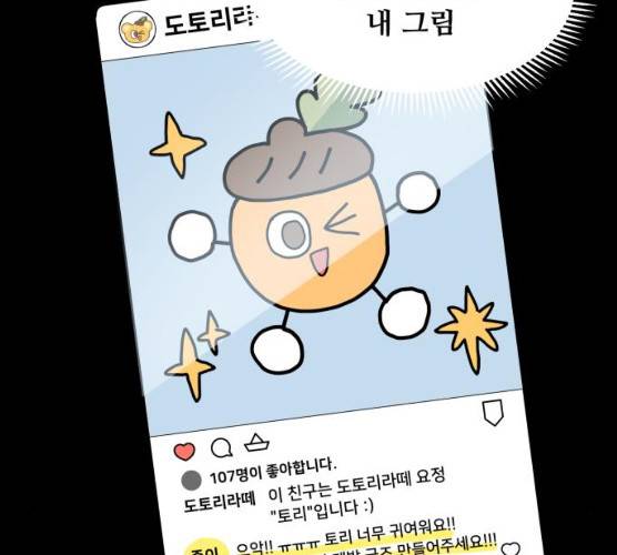 팬시X팬시 5화 102