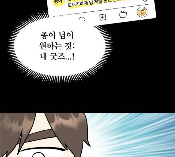팬시X팬시 5화 103