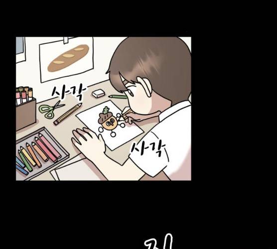 팬시X팬시 5화 105