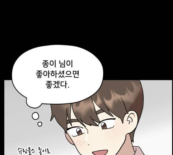 팬시X팬시 5화 108