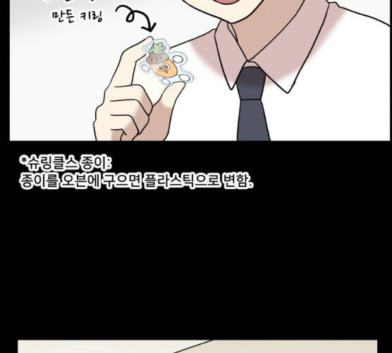팬시X팬시 5화 109