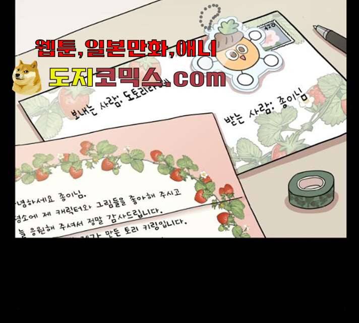 팬시X팬시 5화 110