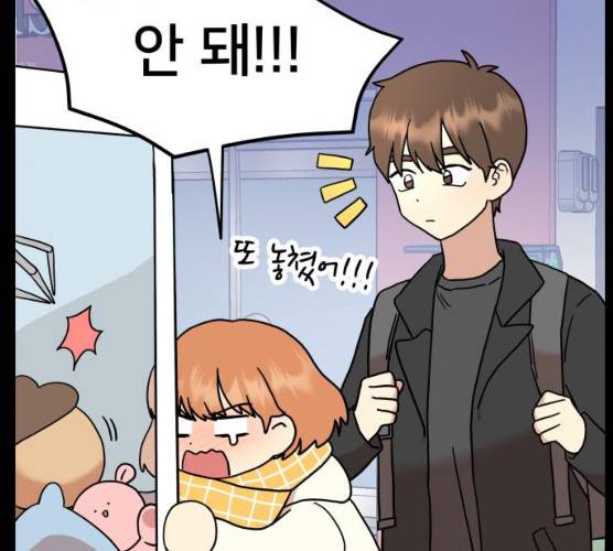 팬시X팬시 5화 113
