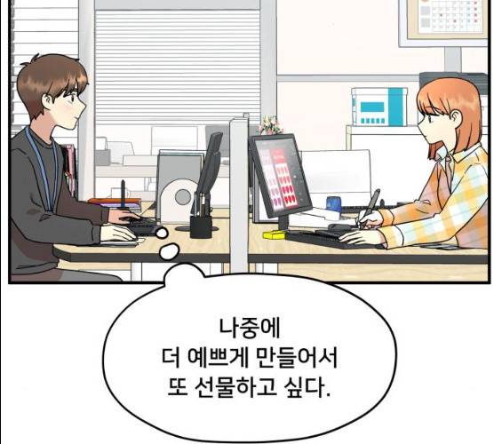 팬시X팬시 5화 118