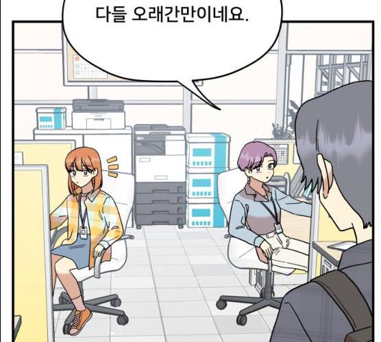 팬시X팬시 5화 121