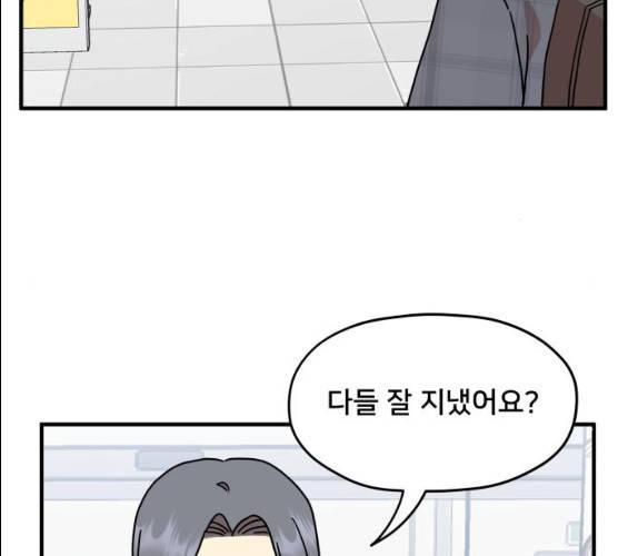 팬시X팬시 5화 122
