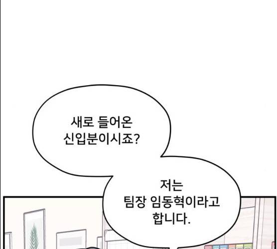 팬시X팬시 5화 126