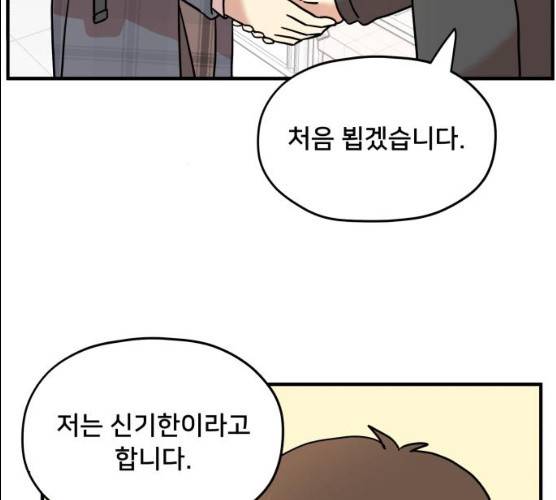 팬시X팬시 5화 128