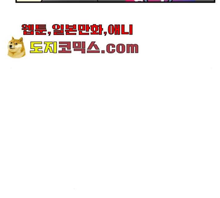 팬시X팬시 5화 130