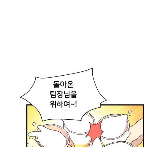 팬시X팬시 5화 131