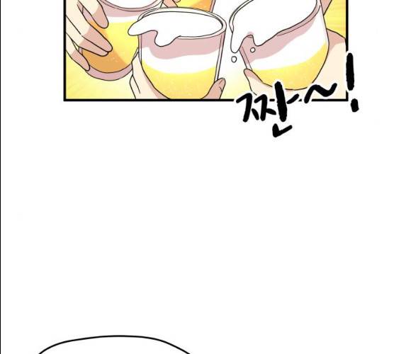 팬시X팬시 5화 132