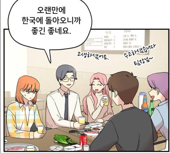 팬시X팬시 5화 133