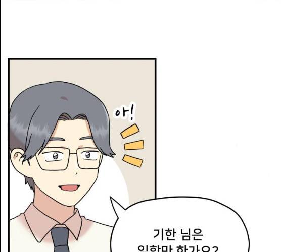 팬시X팬시 5화 134