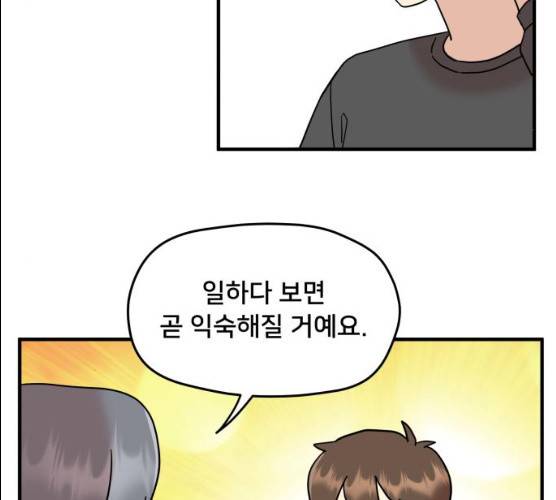 팬시X팬시 5화 136