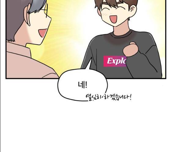 팬시X팬시 5화 137