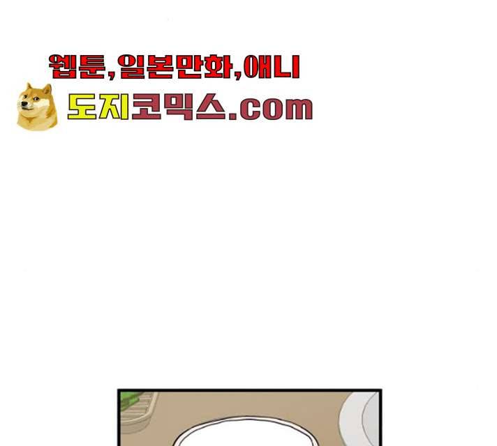 팬시X팬시 5화 138