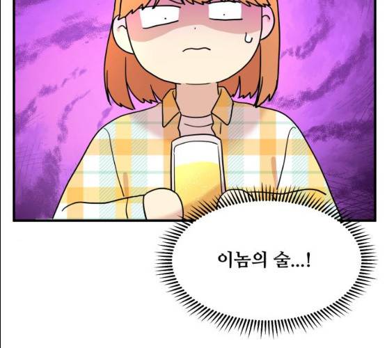 팬시X팬시 5화 140