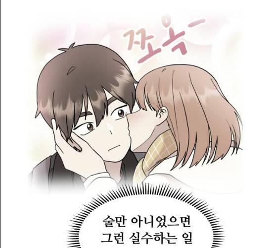 팬시X팬시 5화 141