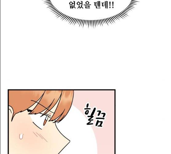 팬시X팬시 5화 142