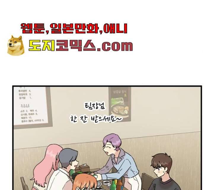 팬시X팬시 5화 146