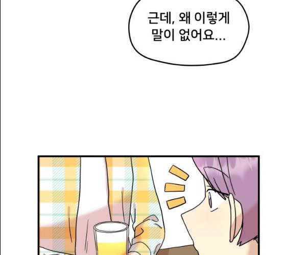 팬시X팬시 5화 151