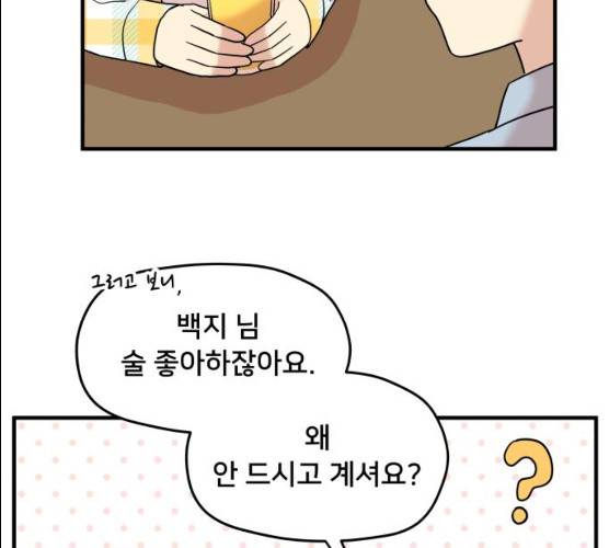 팬시X팬시 5화 152