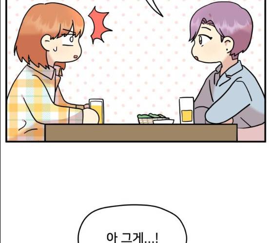 팬시X팬시 5화 153