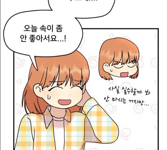 팬시X팬시 5화 154