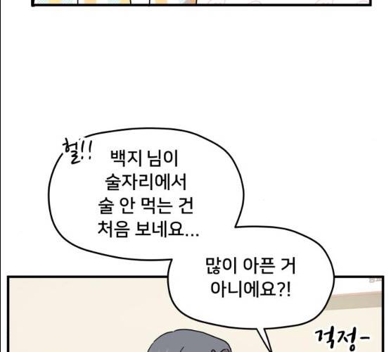 팬시X팬시 5화 155