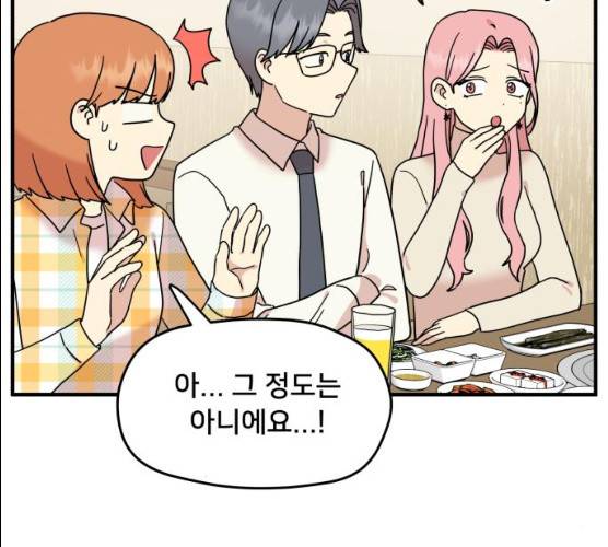 팬시X팬시 5화 156