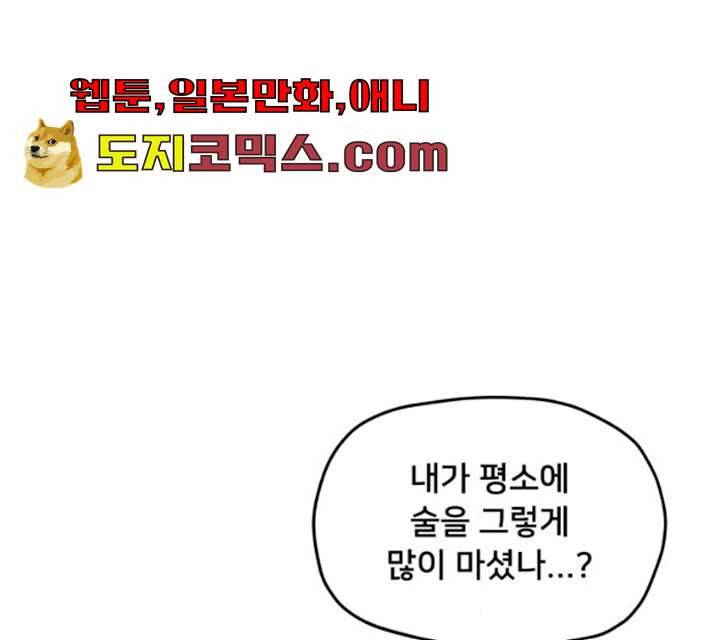 팬시X팬시 5화 157