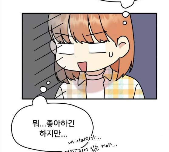 팬시X팬시 5화 158