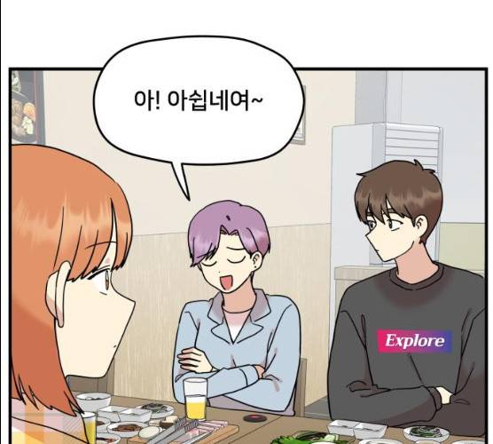 팬시X팬시 5화 160