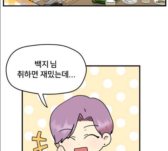 팬시X팬시 5화 161