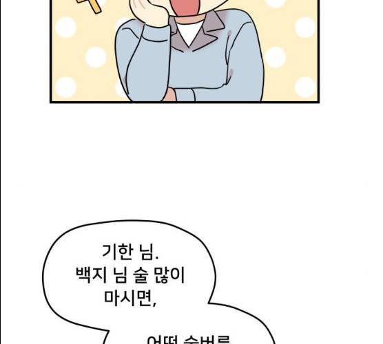 팬시X팬시 5화 162