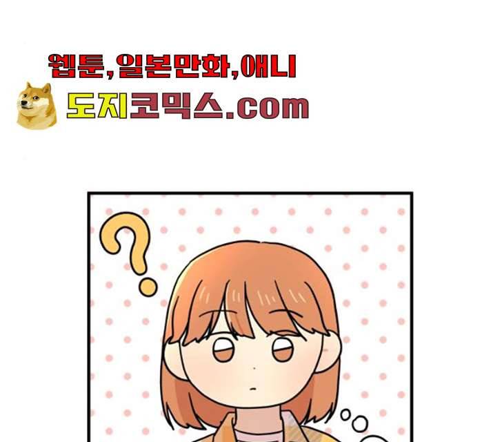 팬시X팬시 5화 164