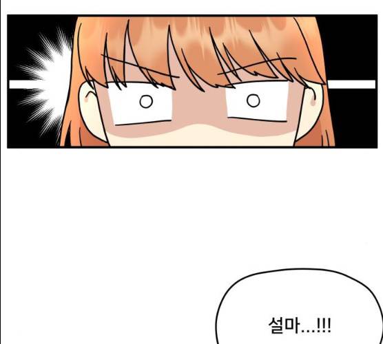 팬시X팬시 5화 166