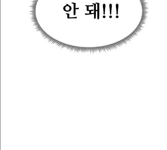 팬시X팬시 5화 169