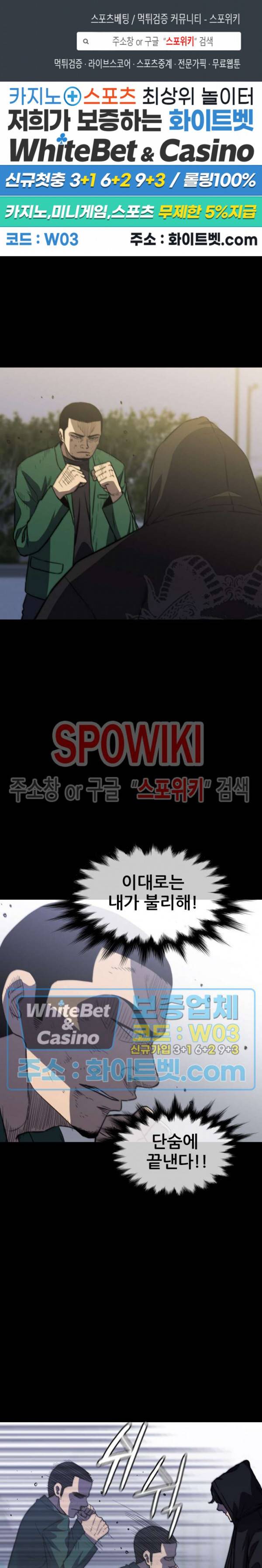 와치독 57화 1