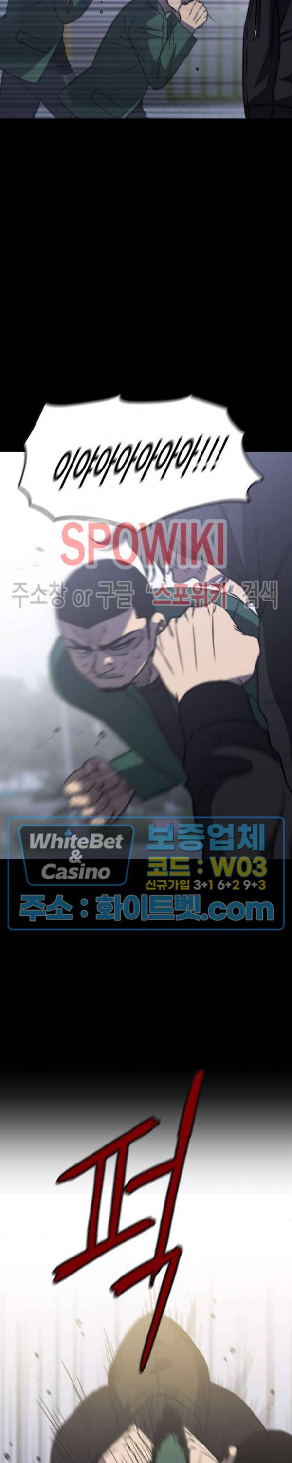 와치독 57화 2