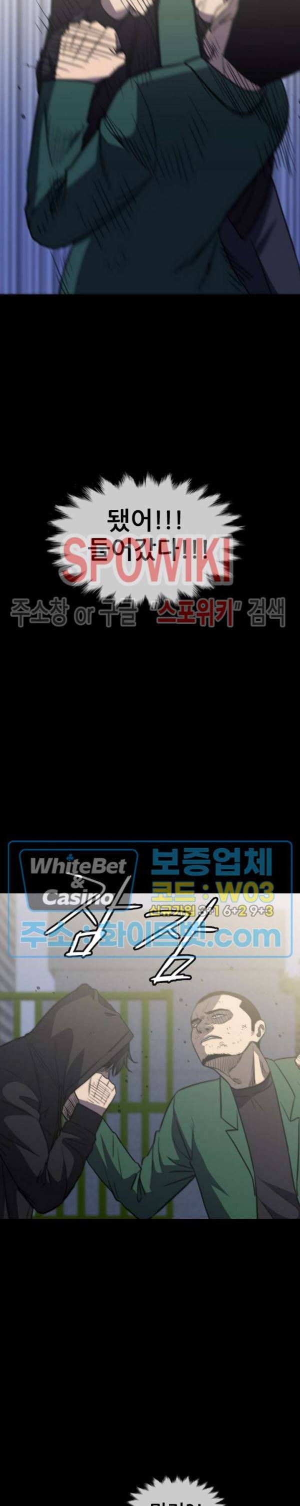 와치독 57화 3