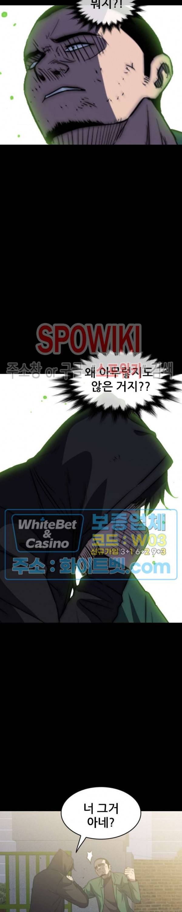 와치독 57화 4
