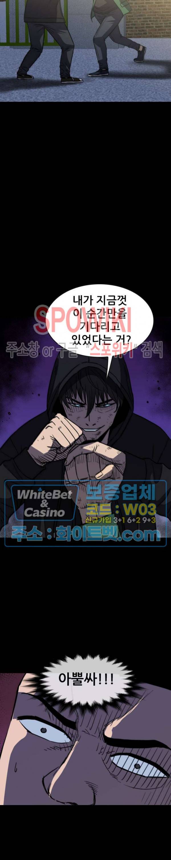 와치독 57화 5