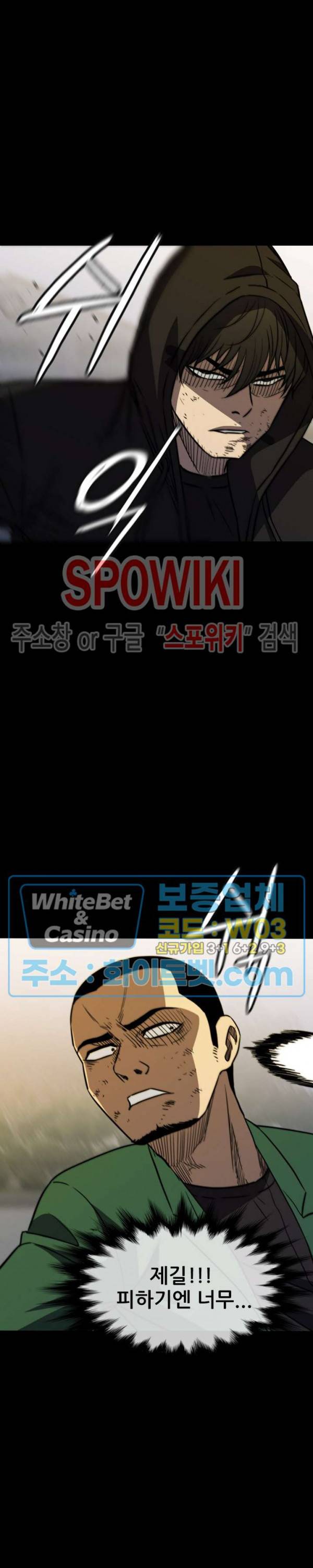 와치독 57화 6
