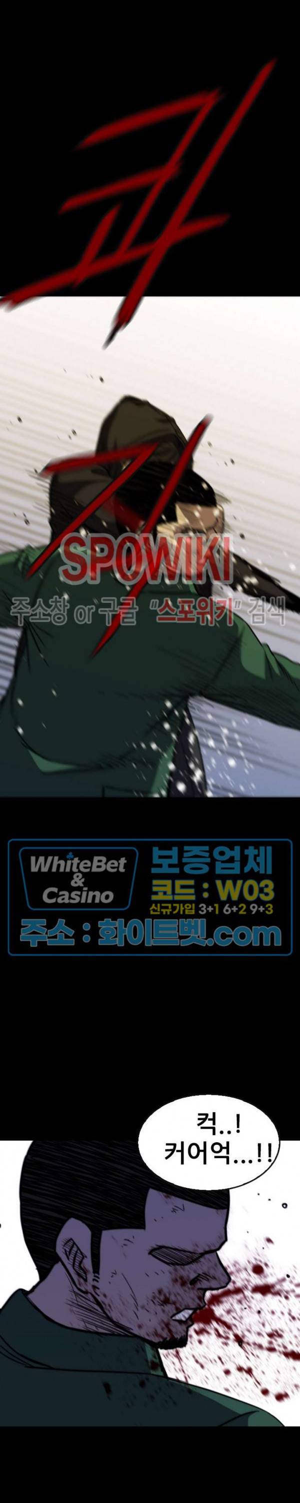 와치독 57화 7